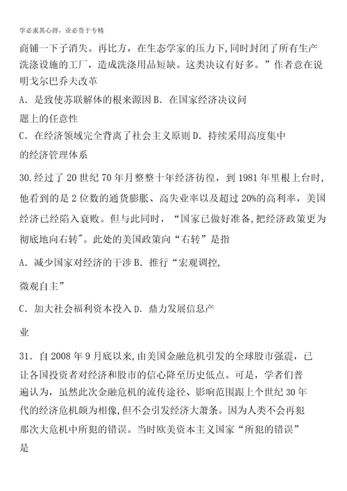 黑龙江省安达市田家炳高级中学20162017学年高一下学期期末考试历史(文)试题含答案