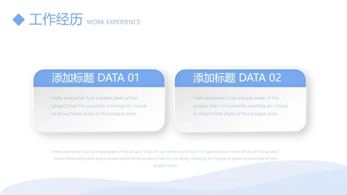 医生简历自我介绍动态PPT模板
