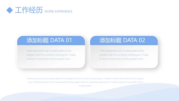 医生简历自我介绍动态PPT模板