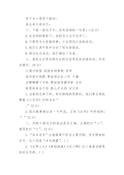小升初语文必背知识点归纳整理大全人教版.docx
