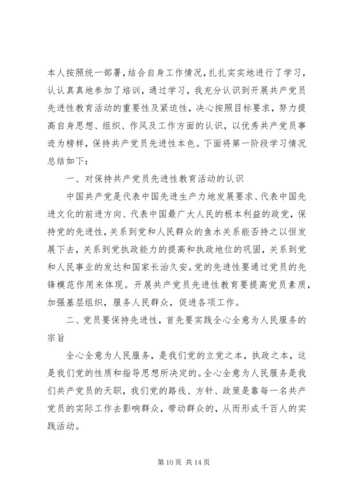 党员党性学习总结.docx