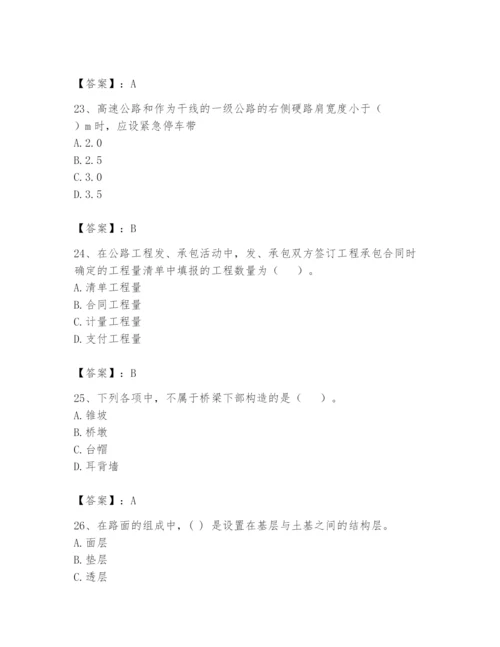 2024年一级造价师之建设工程技术与计量（交通）题库【必考】.docx