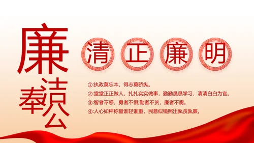 开展党史红色学习教育党课动态PPT
