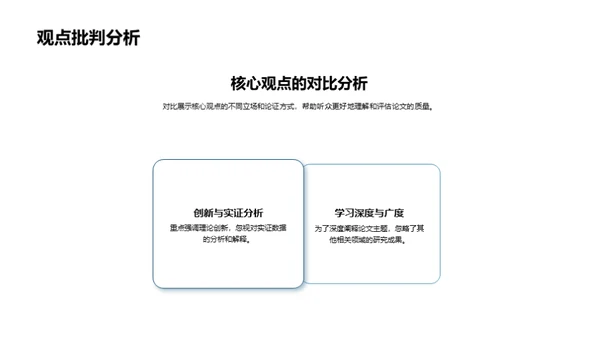 法学硕士答辩指南