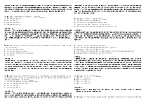 2022年12月2023农业农村部规划设计研究院公开招聘应届毕业生等人员补充第一批考试参考题库含答案解析