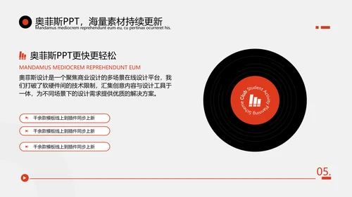 简约风格社团策划方案红色扁平风PPT模板
