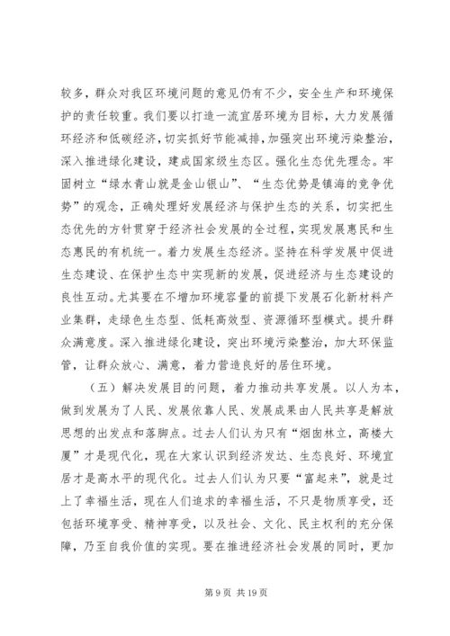 区三思三创动员会领导讲话材料.docx