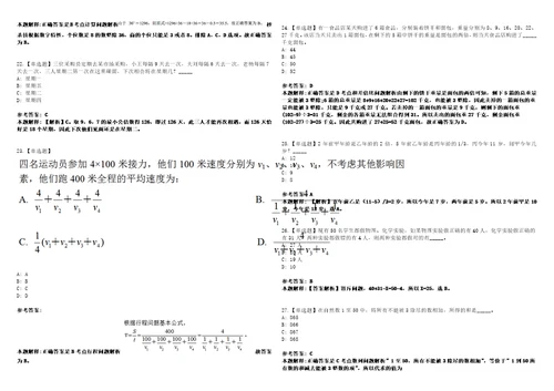 江西2021年05月赣州财政局下属事业单位招考网上专题3套合集带答案详解考试版