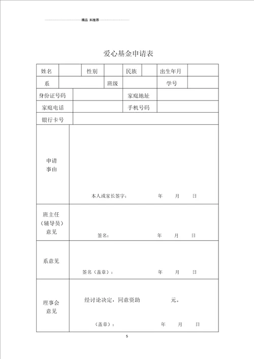 重大疾病保险的疾病定义使用规范重大疾病保险的疾病定义