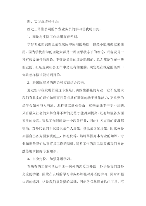 大学生实习报告800字模板范文.docx