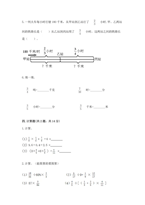 人教版六年级上册数学期中考试试卷a4版打印.docx