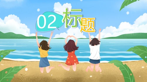 五四青年团委共青团志愿者青春PPT模板