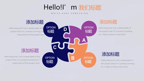 中国航天科技太空宇航员动态PPT