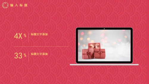 20XX年度盛典颁奖年会通用PPT模板