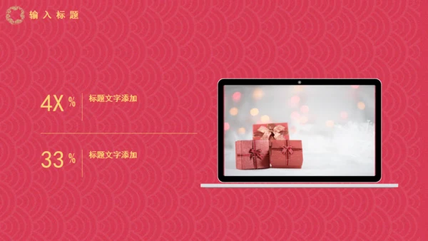 20XX年度盛典颁奖年会通用PPT模板