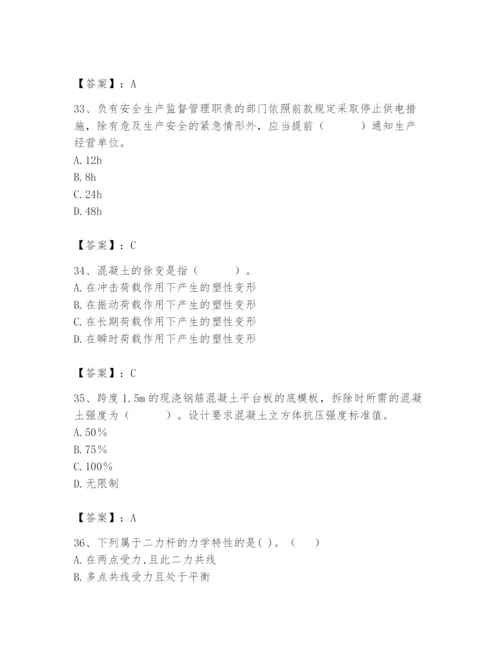 2024年材料员之材料员基础知识题库及完整答案（各地真题）.docx