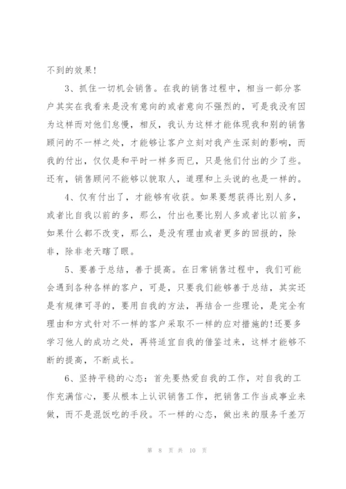 销售公司年终工作总结5篇.docx