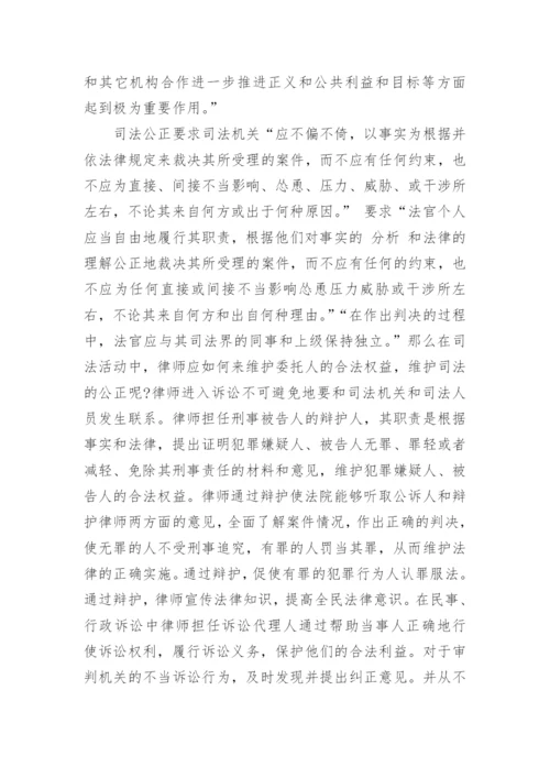 江苏省律师职称论文发表.docx