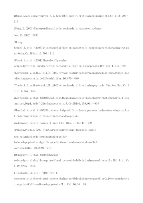 线粒体的片段化在凋亡中的作用.docx