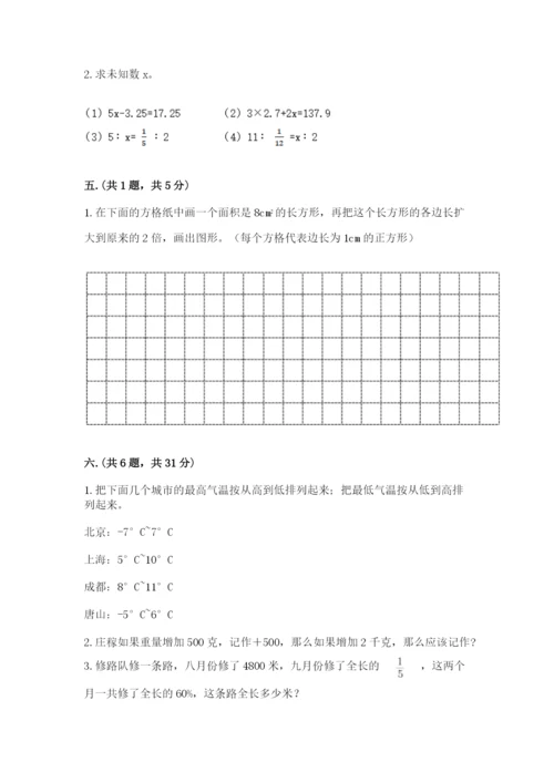 小学毕业班数学检测题附参考答案【培优a卷】.docx