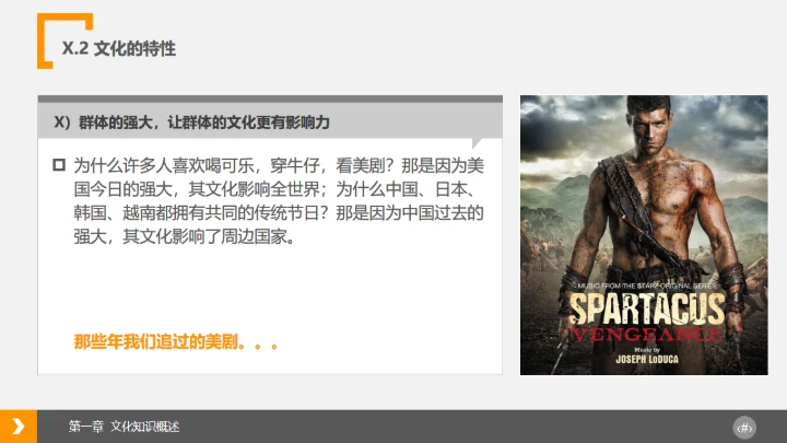企业文化浅探通用PPT模板