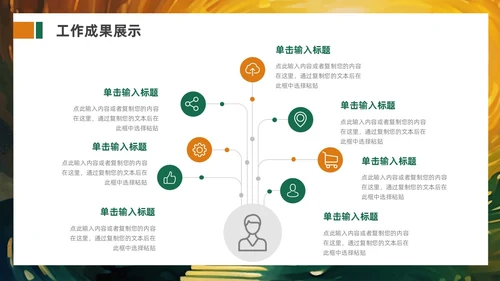 绿色橙色追光而遇沐光而行励志风个人工作汇报PPT模板工作总结