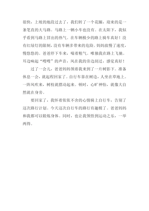 一件让我快乐的事作文500字.docx