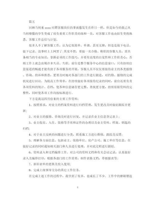 精编之公司员工十一月份工作总结范文5篇.docx