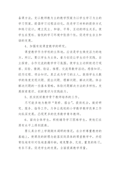 学校教育信息化校本研修计划.docx