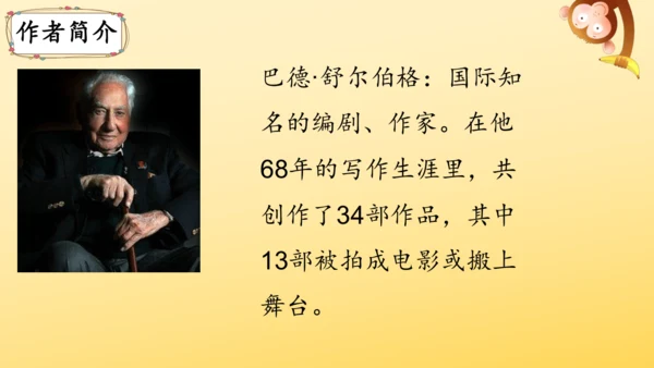 20 “精彩极了”和“糟糕透了”  课件