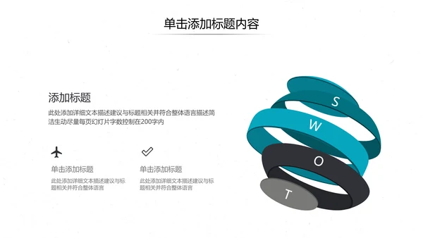 创意简洁企业宣传公司简介商务PPT模板