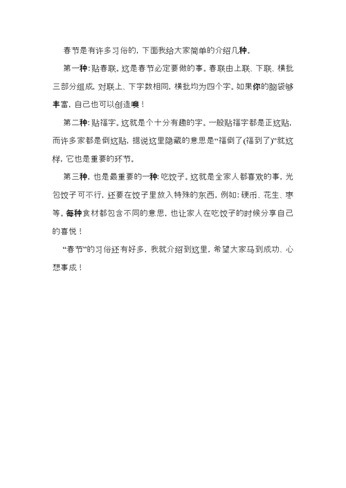 推荐叙事作文400字合集5篇