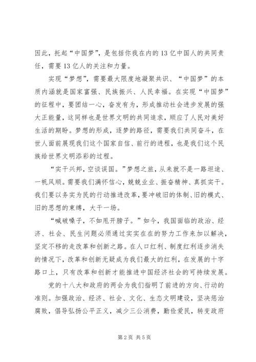 教育局领导党课讲稿 (2).docx