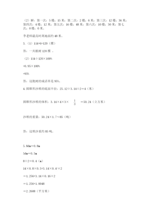 沪教版小学数学六年级下册期末检测试题【研优卷】.docx