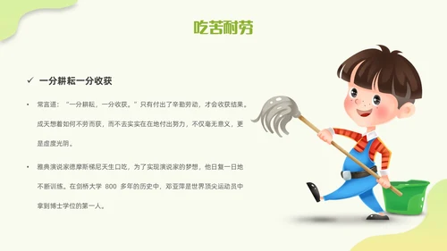 简约渐变大学生劳动教育传承劳动美德弘扬奉献精神PPT模板