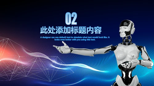 人工智能科技网络年中计划总结汇报PPT模板