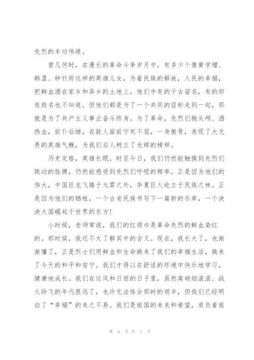 清明颂英雄诗歌朗诵主题演讲稿5篇.docx