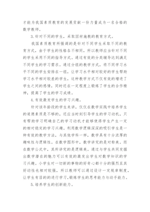 数学优秀论文范文.docx