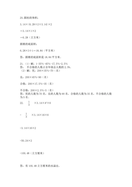 六年级小升初数学应用题50道及参考答案（名师推荐）.docx