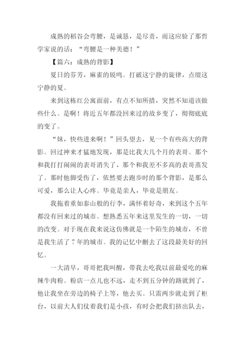 以成长为话题的作文-1.docx