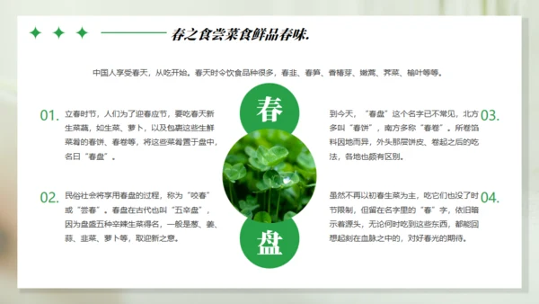 浪漫的春天主题通用PPT模板