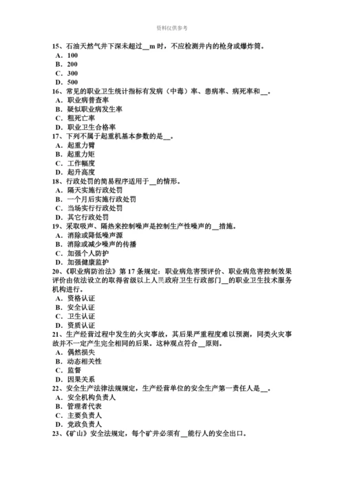 上半年江西省安全工程师安全生产高处坠落事故的分析及防治要点考试题.docx