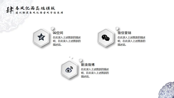 中国风青花瓷教育课堂通用PPT模板