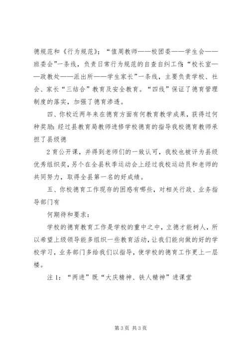 企业标准化工作基本情况调查问卷.docx