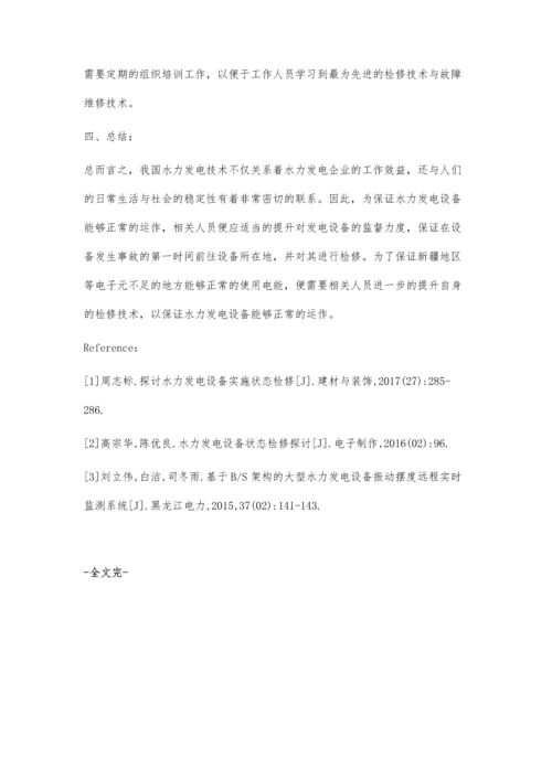 浅论水力发电设备的运行状态故障及检修.docx