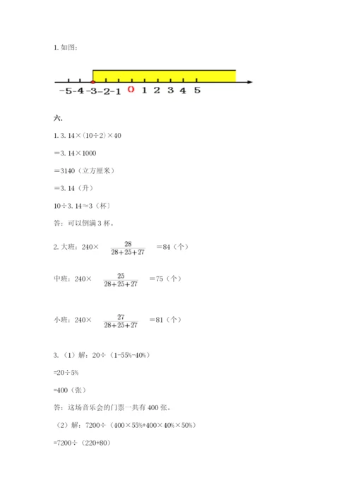 西安铁一中分校小学数学小升初第一次模拟试题及完整答案1套.docx