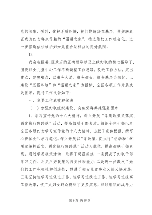 妇女联合会政府信息公开年度工作报告 (2).docx