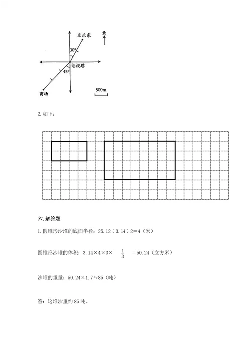 六年级下册数学期末测试卷含答案名师推荐