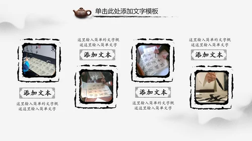 水墨中国风茶叶茶厂茶文化茶道PPT模板