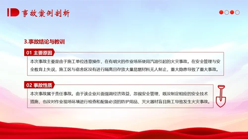 典型建筑施工生产安全事故警示教育安全生产PPT课件